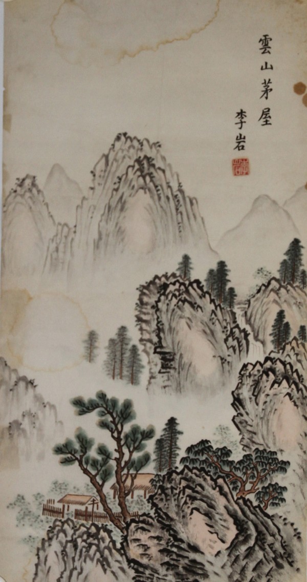 李岩-山水