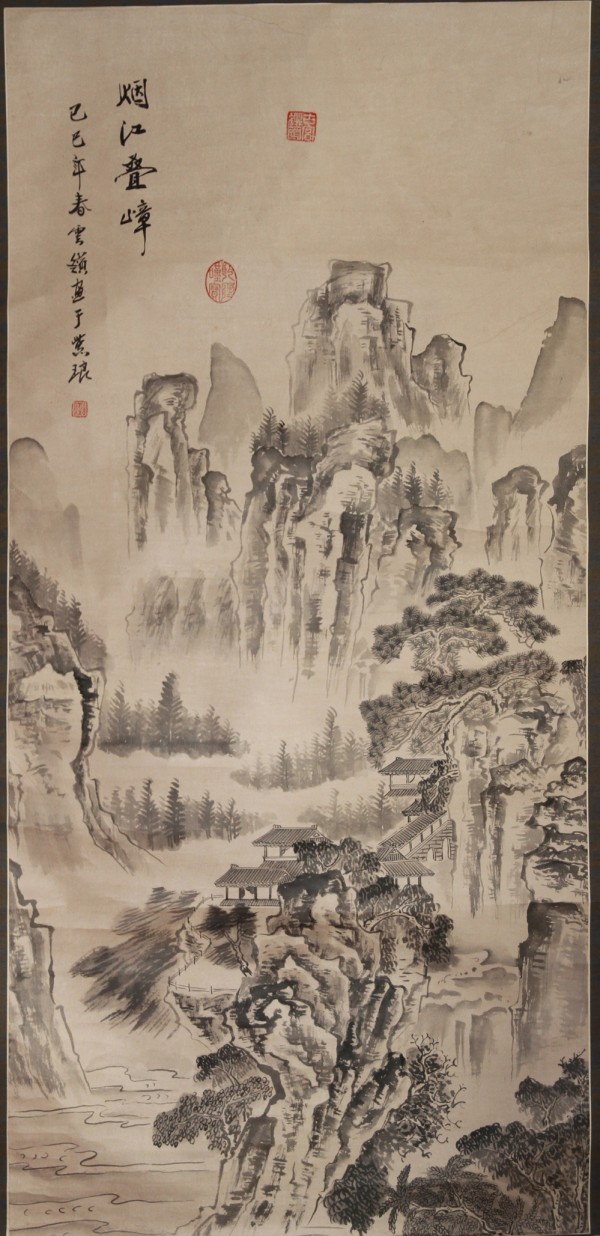 雲嶺-近代画家-山水-烟江叠嶂